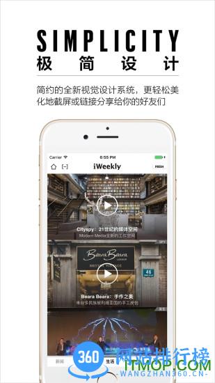 iWeekly周末画报 v5.4.1安卓版 2