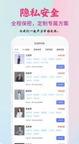 西希情感咨询 v1.0.0 官方安卓版本 0