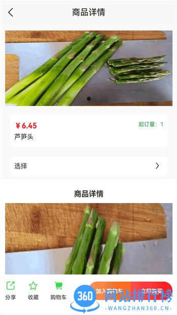 云采蔬果 v1.1.0 官方安卓版本 1