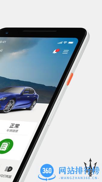 玛莎拉蒂互联驾驶 v1.4.5 安卓版 2