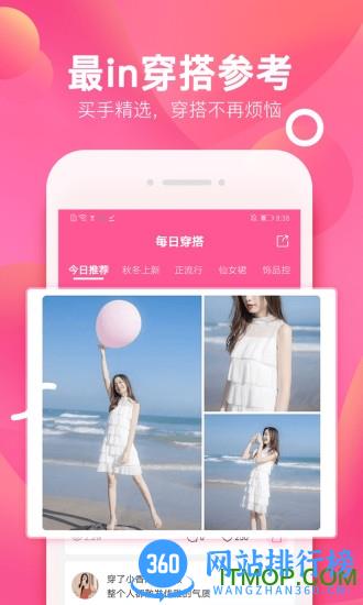 柚子街商城 v3.7.6 安卓版 0