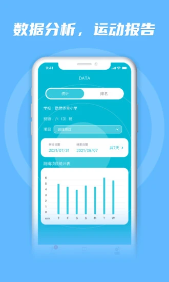 勋然体育最新版 v1.1.4安卓版 0