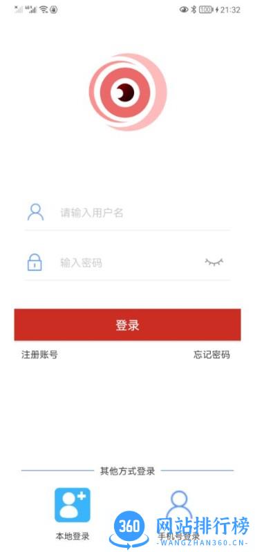 TSEye监控软件 v1.9.4安卓版 1