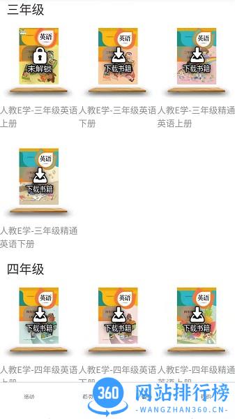 英语点读助手手机版 v1.3.7安卓版 0