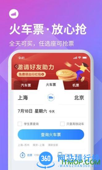 公交巴士管家 v8.0.5 安卓版 2