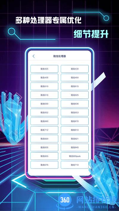 画质修改助手免费版 v1.0.9最新版 1