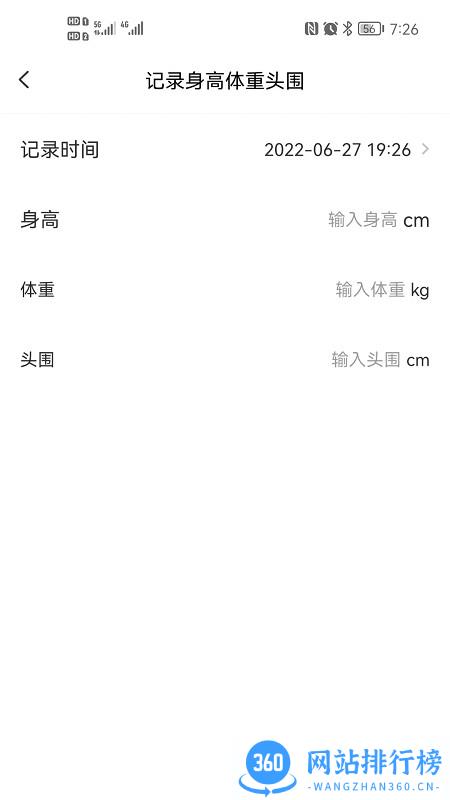 袋鼠照护服务系统 v2.1.2安卓版 0