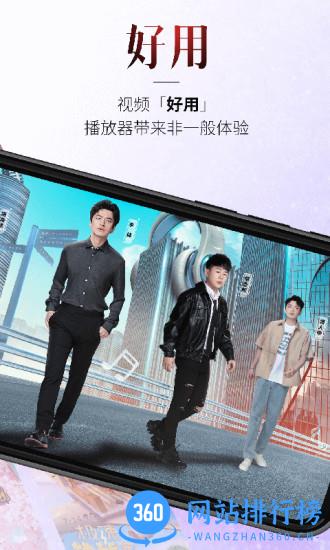 百视TV手机客户端 v4.9.18安卓版 1