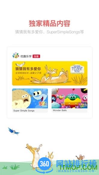 小小优趣最新破解版 v4.0.2安卓版 2