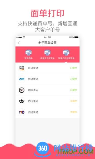 微掌柜手机客户端 v4.8.0 官方安卓版 1