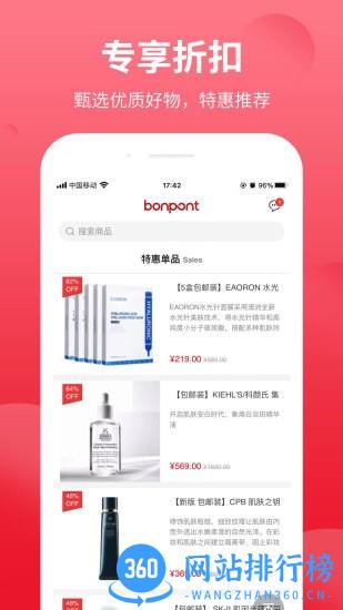 bonpont国际商城 v3.1.0安卓版 2