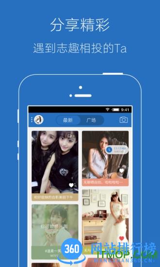 蚌埠论坛app v6.1.8安卓版 3