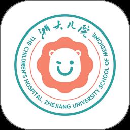 浙江大学医学院附属儿童医院app