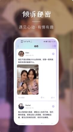 觅欢 v1.0.5 官方安卓版本 1