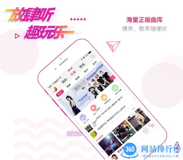 咪咕音乐官方免费版平板