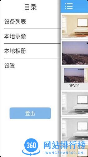巨峰眼app