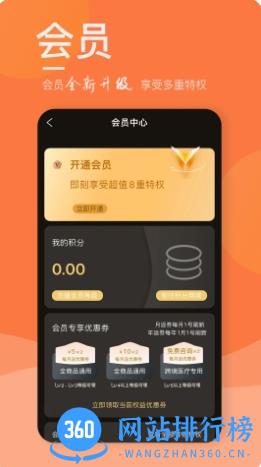 梧桐树TP v2.5.00 官方安卓版本 0