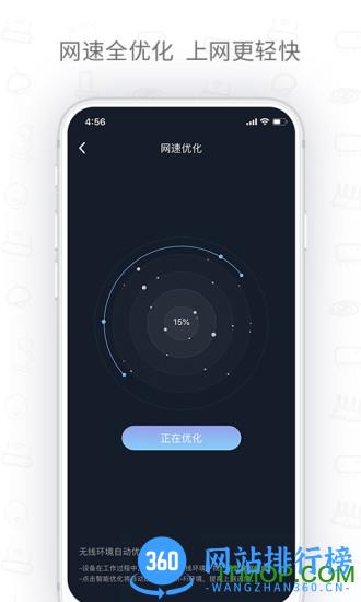 H3C魔术家路由器 v4.10.1 安卓版 0