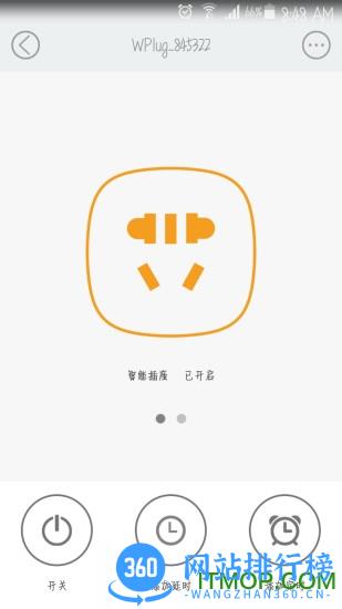海曼智能家居(hismart) v6.7.0安卓版 1
