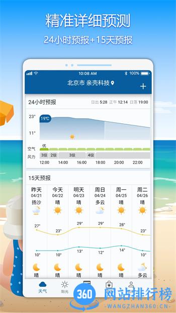 亲壳 v6.0.1 官方安卓版本 1