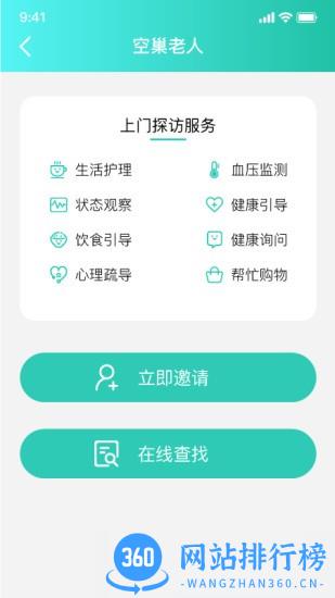 伊了健康 v4.6.1安卓版 2