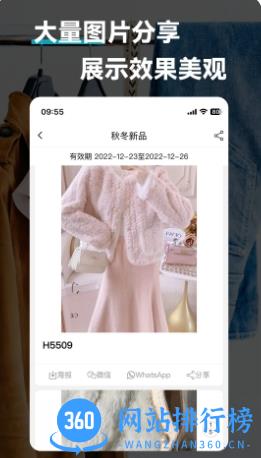 鹭推 v1.0.3 官方安卓版本 1