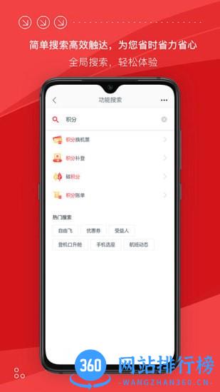 海南航空最新版app v9.1.1安卓版 3