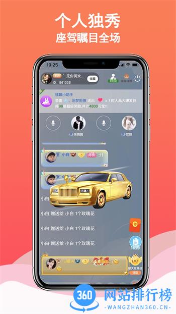 枕聊语音 v2.3.5最新官方安卓版 1