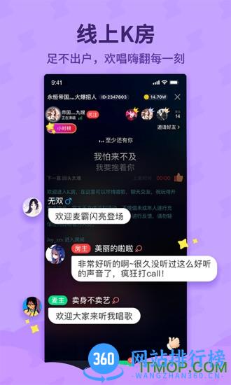 酷狗唱唱斗歌版红包版 v2.0.1安卓版 3