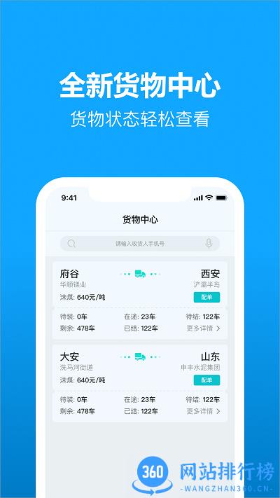 卡漠货主版 v4.7.1 安卓版 1