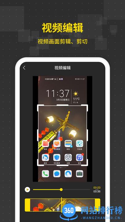 游戏录屏王app 游戏录屏王