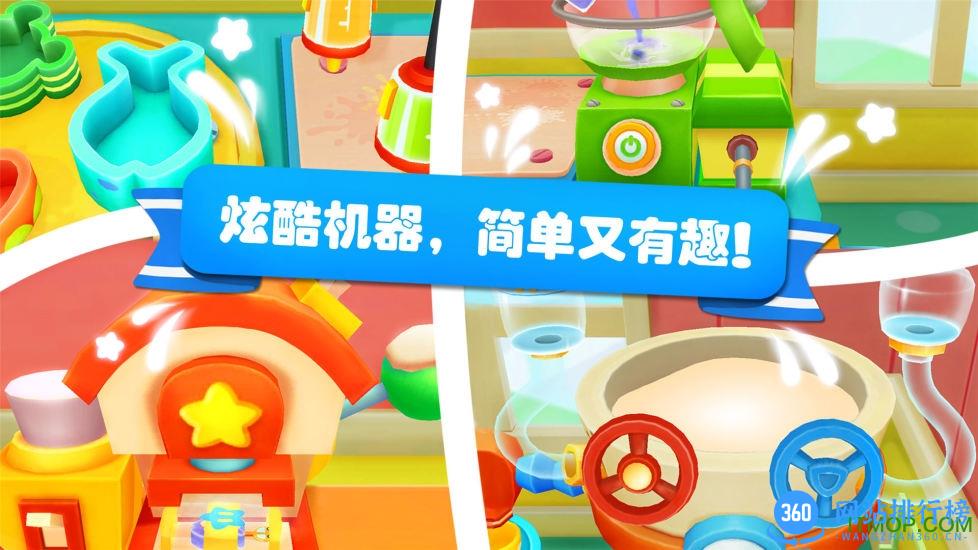 宝宝巴士雪糕工厂破解版 v9.77.00.01安卓版 3