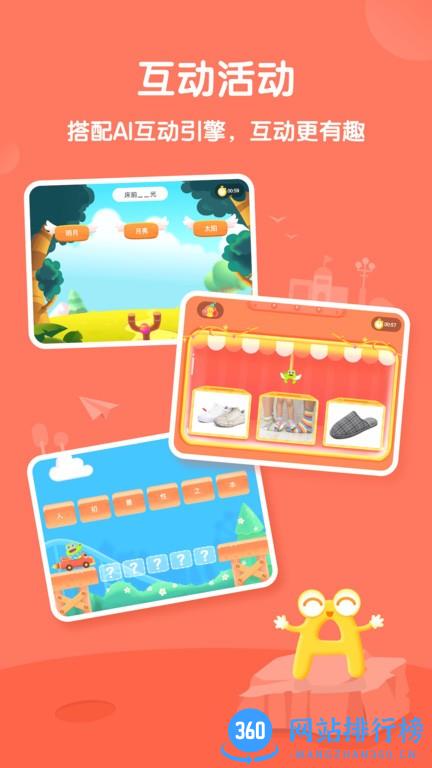 比邻素养app