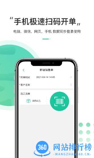 东西市进销存 v1.6.8 安卓版 0
