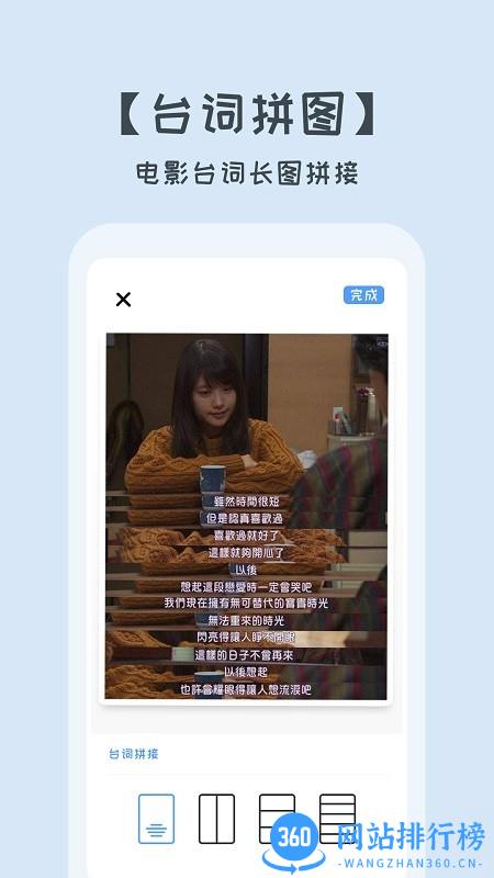 拼图美化大师 v1.1.9 安卓版 1