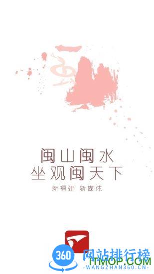 新福建网党章党规伴我行手机版 v7.0.1 安卓版 0