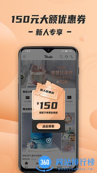tikcake蛋糕 v1.7.2安卓版 3
