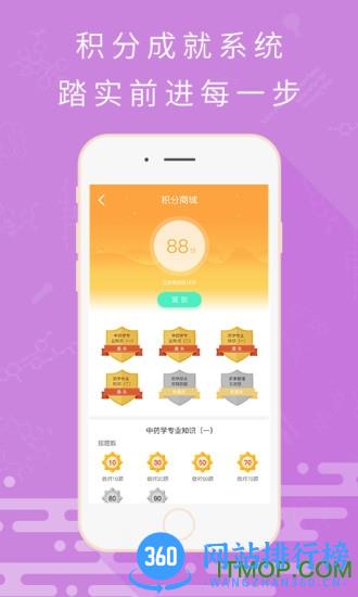 考药狮app下载