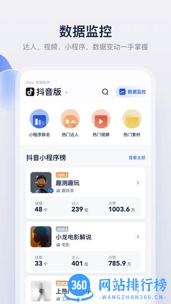抖音小程序创作猫 v5.0.3安卓去水印版 1