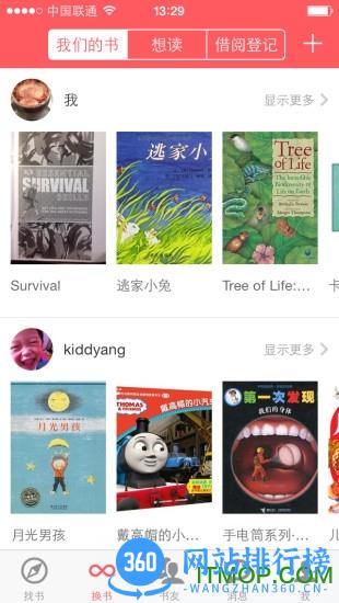 小花生手机版 v4.3.4官方安卓版 3