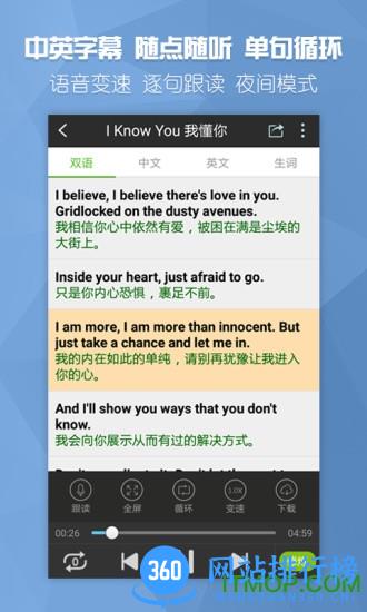 可可听歌学英语 v4.9.24官方安卓版 1