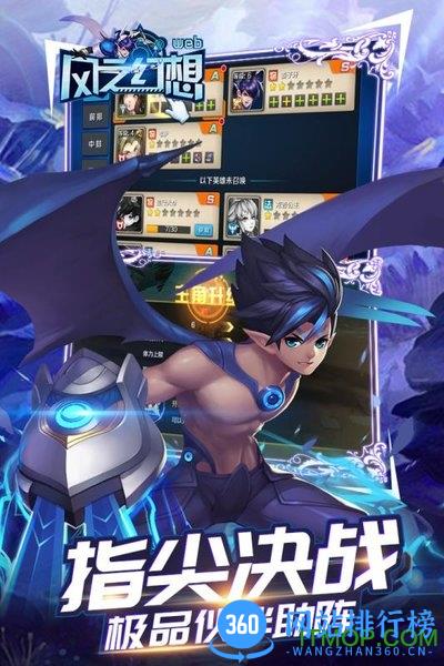 风之幻想web手游百度版下载