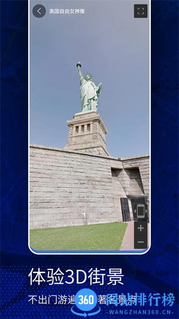 高清VR实景地图 v308最新安卓版 1