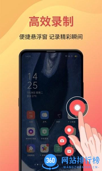 录屏大师剪辑软件 v1.8.2安卓手机版 1