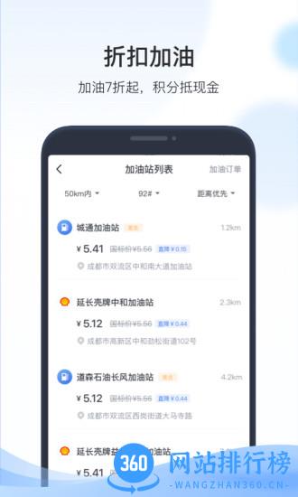 凯励程最新版本 v7.2.48安卓版 0