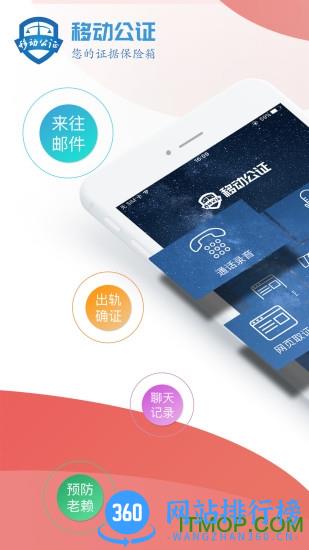 移动公证通话录音 v5.9.0 安卓版 3