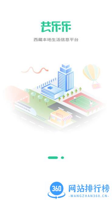 共乐乐 v1.0.5安卓最新版 0