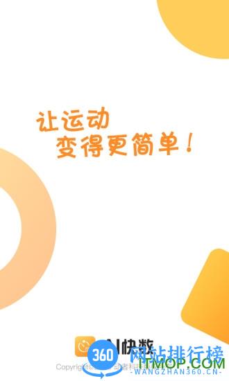AI快数app v3.0.6安卓版 0