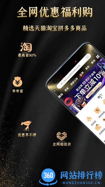 星返利商城最新版 v1.5.7安卓版 3