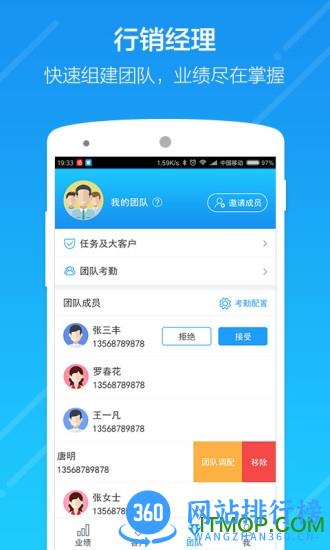 云行销管理系统 v3.6.6安卓版 2